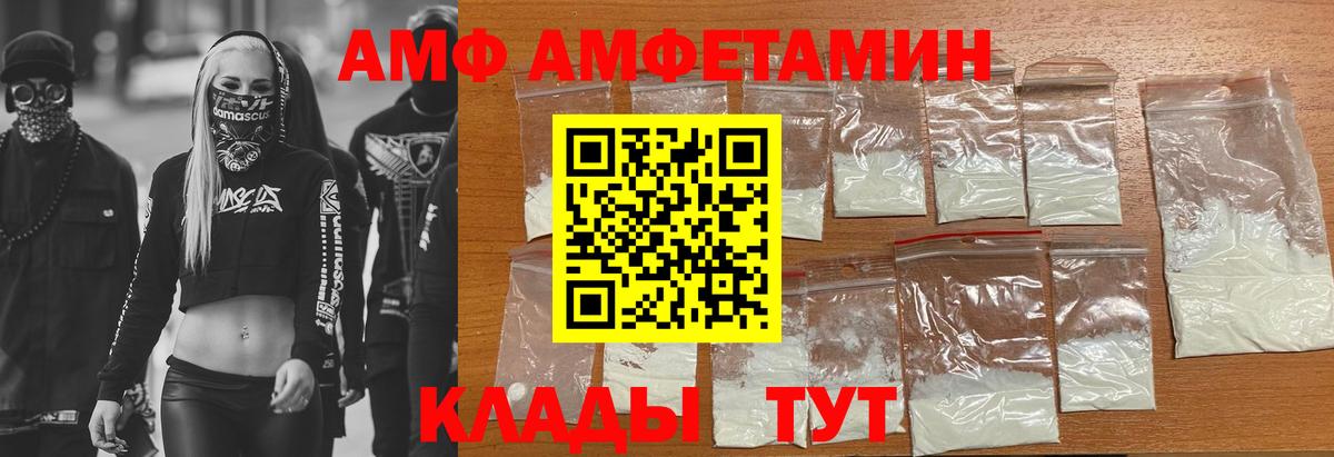 АМФ Розовый Ишим