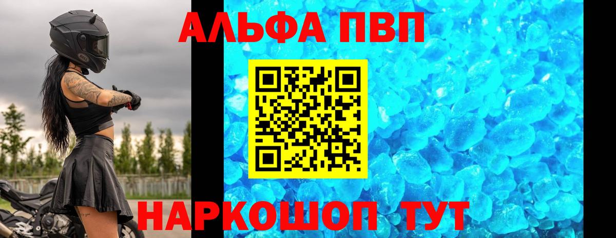 А ПВП мука  Вход с VPN  Alpha-PVP Соль  Alpha PVP  Alpha-PVP мука  Ишим 
