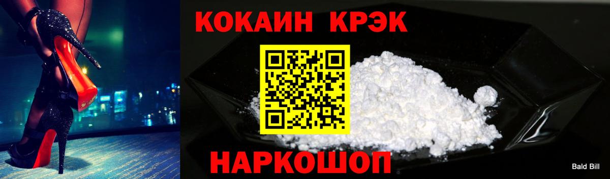 Cocaine Перу Ишим