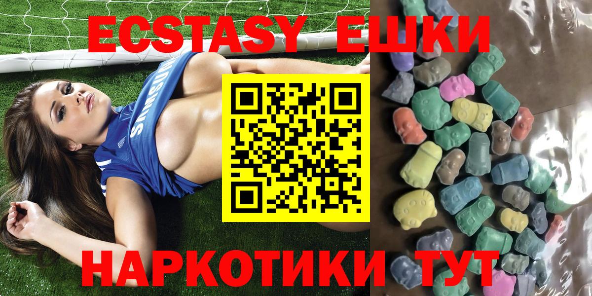 ЭКСТАЗИ таблы Ишим