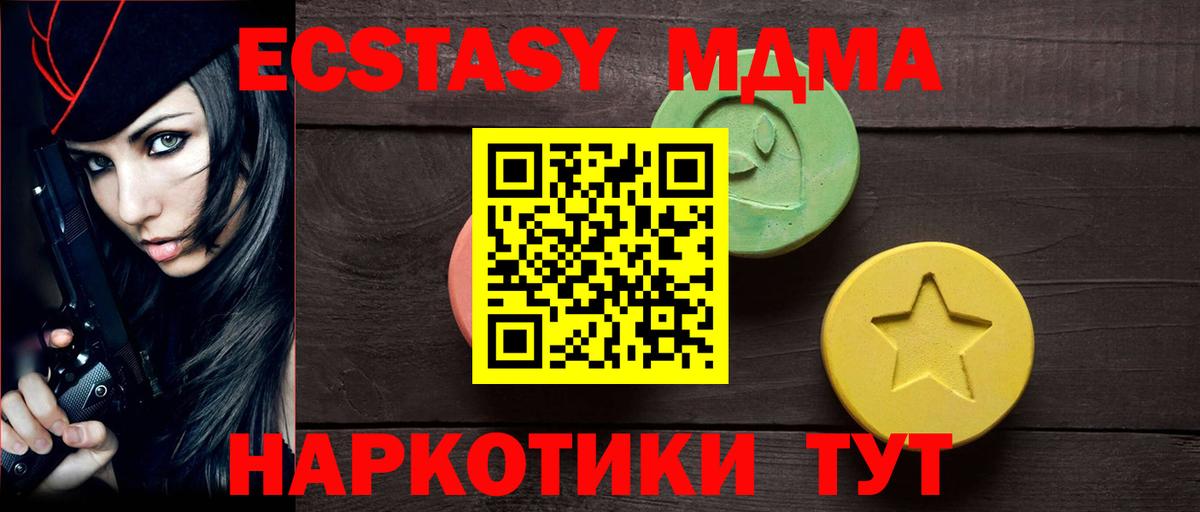 Ишим  купить   Экстази  Вход с VPN  Экстази DUBAI 