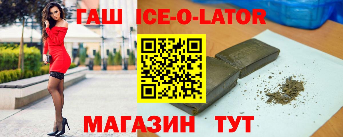 ГАШ hashish  ГАШИШ Cannabis  Гашиш  Вход с VPN  Ишим 