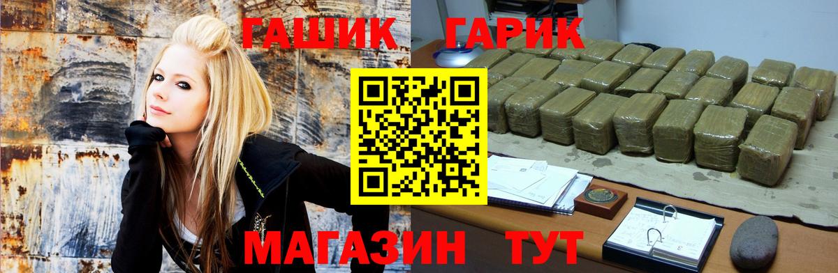 ГАШ хэш Ишим