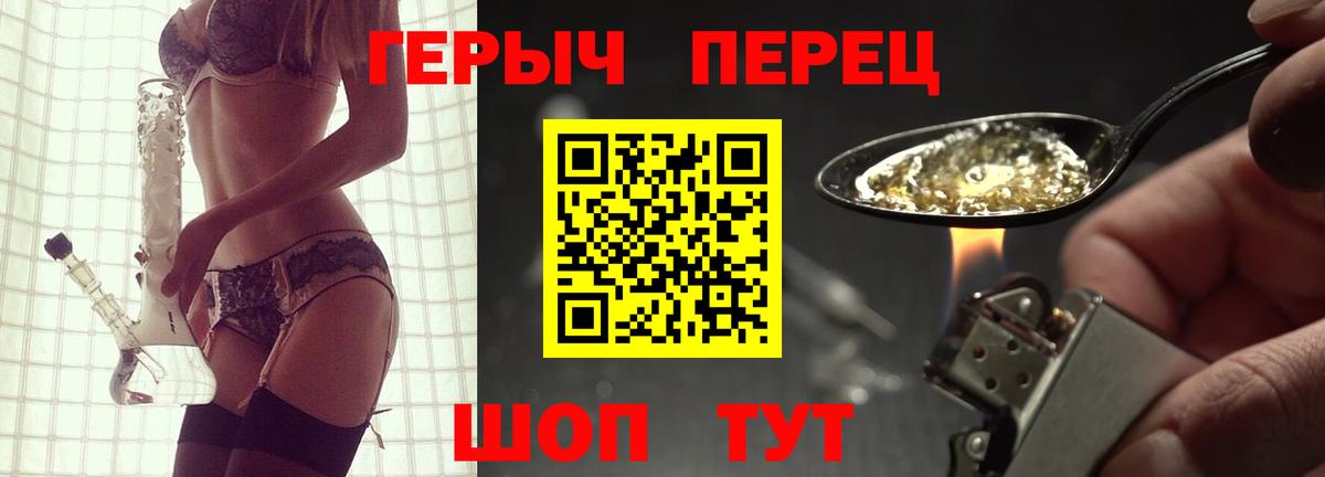Героин герыч  Вход с VPN  ГЕРОИН  Ишим 