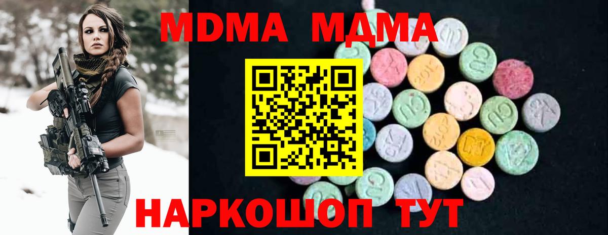 Ишим  МДМА VHQ  Вход с VPN  MDMA VHQ 
