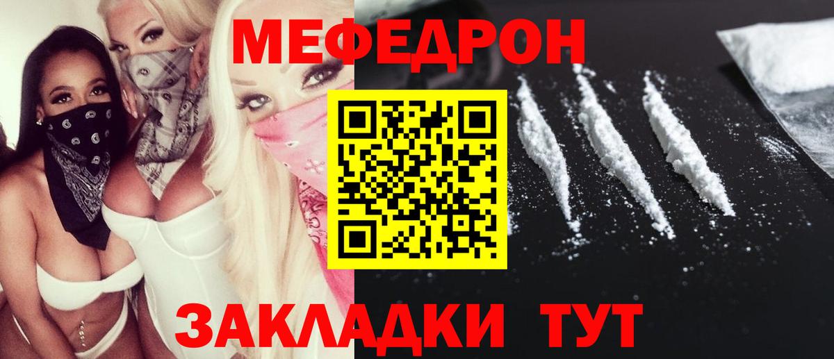 Ишим  МЯУ-МЯУ мяу мяу  МЕФ VHQ  МЯУ-МЯУ  МЕФ  Вход с VPN 