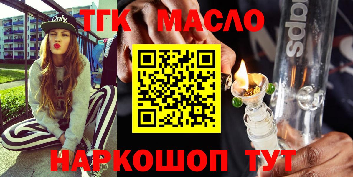 Дистиллят ТГК THC oil Ишим