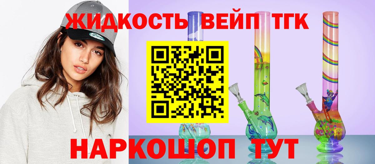 Дистиллят ТГК вейп  ТГК концентрат  Вход с VPN  Ишим 