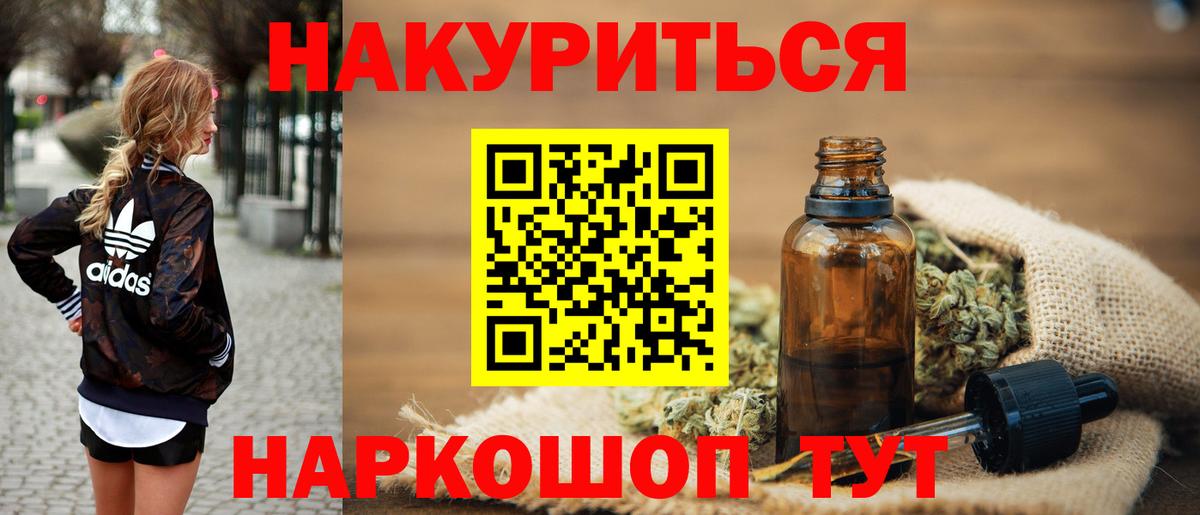Ишим  Конопля Bruce Banner  Конопля тримм  Вход с VPN  Канабис Bruce Banner 