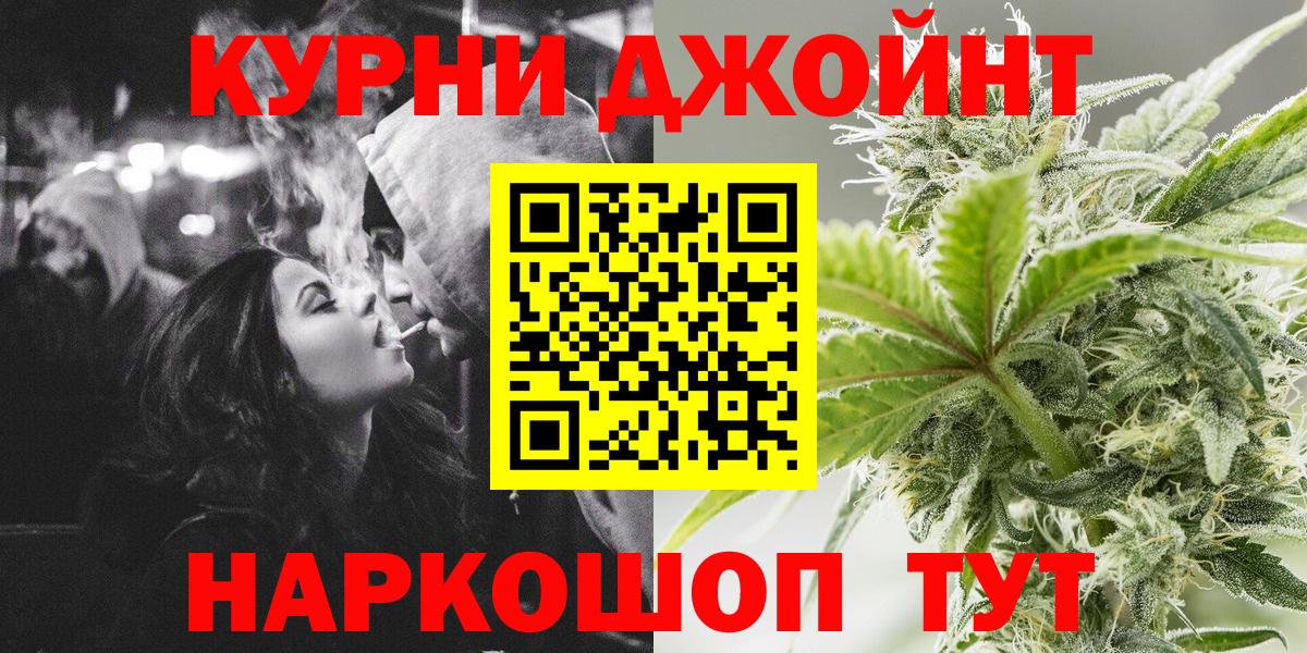 МАРИХУАНА OG Kush Ишим